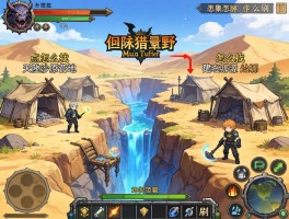 怪物猎人荒野地图点位怎么找,天堑沙原营地建在哪,矿脉资源怎么刷