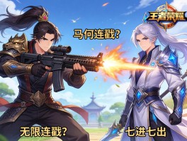 王者荣耀枪兵连招技巧，马超如何无限连戳？赵云怎样七进七出？