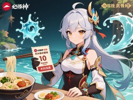 原神活动卷攻略,厄水之祸获取,必胜客兑换码使用,拉面券在哪用