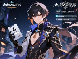 永夜降临复苏怎么找回,账号密码忘了怎么办,被盗了如何申诉,客服联系不上怎么处理