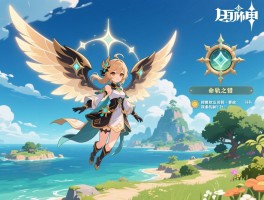 原神5.3版本天空岛，命轨爻错之翼怎么获得，探索机制是什么，开放条件有哪些？
