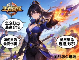 王者荣耀司命连招技巧,怎么打出最高伤害,如何灵活穿墙,团战怎么进场