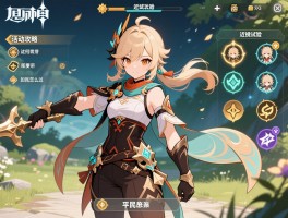 原神近战活动攻略，近接试炼怎么过,角色如何选,平民装备怎么配