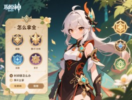 攻略原神活动,奖励怎么拿全,时间不够怎么办,阵容怎么搭配