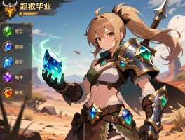 怪物猎人荒野护石攻略，护石怎么获得,技能怎么选,毕业护石怎么刷