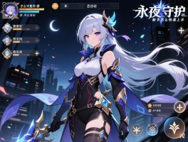 永夜守护复苏是什么游戏,怎么玩,新手怎么快速上手