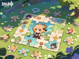 原神活动拼图攻略，碎片怎么收集，拼图顺序是什么，奖励怎么拿全