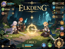 艾尔登法环从0开始攻略,新手开局怎么玩,职业怎么选,前期怎么升级