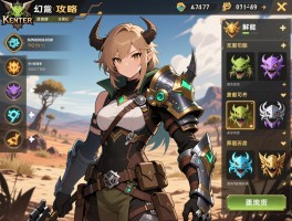 怪物猎人荒野幻化攻略,幻化功能怎么解锁,怎么更换装备外观,有哪些外观可以解锁