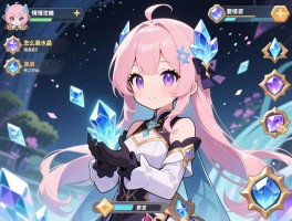 萌情水晶攻略，怎么获得萌情水晶,有什么作用,使用技巧有哪些