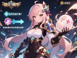 奶妈强化装备顺序_如何优先提升治疗量？资源有限时怎样避免浪费？