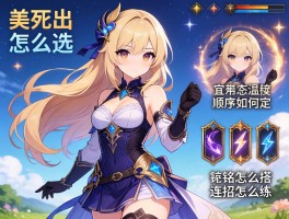 露娜出装怎么选,顺序如何定,铭文怎么搭,连招怎么练
