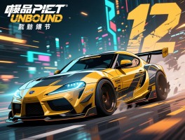 极品飞车Unbound截图曝光 定档12