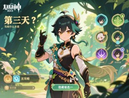 原神新活动第三天攻略，隐藏任务怎么触发，角色该怎么选？