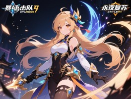 暴击队永夜复苏终极指南,暴击队怎么组建,菲尼如何培养,优兰为什么是神卡