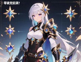 星铁装备强化顺序_零氪党前中期怎么规划？哪些遗器值得优先拉满？