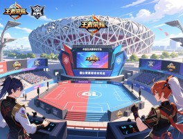王者荣耀kpl赛程时间,年度总决赛何时开始？鸟巢决赛怎么购票？擂台赛赛制有何特点？