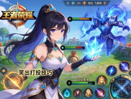 镜王者荣耀连招技巧，如何打出飞雷神，连招顺序是什么？