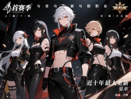 暗黑4首赛季与新职业上线近十年最大更新