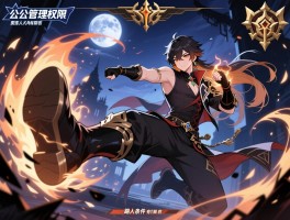 永夜降临复苏怎么踢人,公会管理权限,踢人条件有哪些