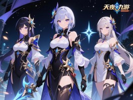 永夜降临复苏九游服有哪些,天命服回音服区别是什么,新区该怎么选择